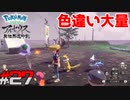 ポケモン異世界転生道中記【LEGENDSアルセウス】ツッコミ多めの実況part27