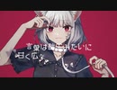 キャットラビング　歌ってみた sano