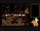 声なしのんびりプレイ動画＊聖剣伝説 Legend of Mana その30