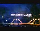 【アイマス企画告知】　第5回R@ndom Scout　開催のお知らせ