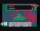 28年前、おねーさんじゃなかった私も【MOTHER2】#18