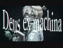 MV「Deus ex machina」- 初音ミク