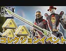 次期イベント【ウォリアーズコレクションイベント】の開催予定日が更新！登場予定の最強新スキンも判明！公式トレーラーが近日公開！！【スーパーレジェンド】【APEX LEGENDS/エーペックスレジェンズ】