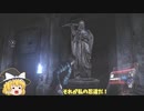 ゆっくり実況：死にもの狂いのバイオハザード６ part-４.