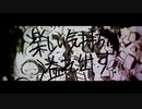 のぼれ！すすめ！高い塔　歌ってみた／睡