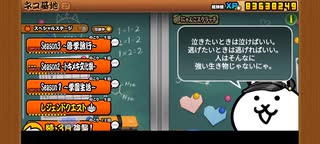 伝説のラブレターが貰えません…