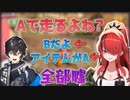 アクシアの嘘で簡単に騙されるパタ姐【にじさんじ切り抜き】