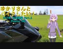 【VOICEROID車載】ゆかりさんとバイクしたい!7 2019年北海道編 Part.6【Ninja H2】