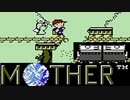MOTHER を初見実況プレイpart9