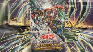 遊戯王 タクティカル・マスターズ   を開封するの巻