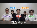 【神回】ヲタク達が秋葉原で買い物してプレゼント交換会したら盛り上がりすぎて家壊れたwwwwww