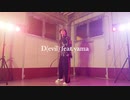 【SHIRASU】D(evil) feat. yama 踊ってみた【オリジナル振付】
