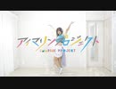 【おひな】DEEP BLUE TOWNへおいでよ【踊ってみた】 - nicozon