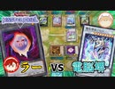 【遊戯王マスターデュエル】ラーVS電脳堺！鍵を握るのはスライムトークン！？【デュエル動画/コラボ動画/コラボデュエル】