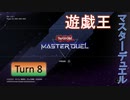 【ゆっくり実況】遊戯王SDG's Turn8【遊戯王マスターデュエル】