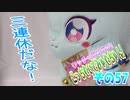 ワッチャプリマジ!こっちむいてみゃむちゃん!その57