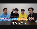 【匠】ゆうたの超高級タワマン引っ越しを全力手伝ったら楽しすぎたwwww