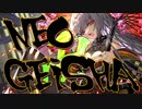 【ROCK×EDM×SHOUT】NEO卍GEISHA／アンセムくんfeat.くあせふじこ【オリジナル曲】