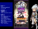 下手でも出来る。流し見、ゴ魔乙プレイ動画　その１８９