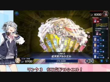 【Master Duel】小春びよ六花ちゃん！【天気デッキ】