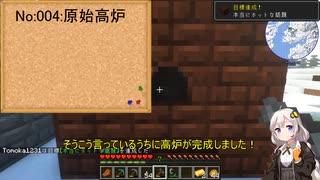 【Minecraft 1.18.1】 工業modで終末的階層都市を作る Part5.00 -ネザーと高炉と酷いガバ-