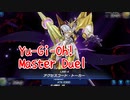 【Yu-Gi-Oh! Master Duel】基本無料の遊戯王の神ゲー、純閃刀姫でダイナミストブンボーグに仇討ちする…！！【Part32 秘境に生きる蒸気竜 後編】