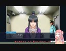 [逆転裁判]有能弁護士アカネチャン part2
