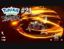 急に路線変更するじゃん！？[Pokémon LEGENDS アルセウス]