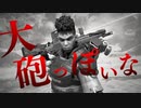 大砲っぽいな