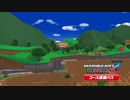 マリオカート8デラックスコース追加パス DS キノコリッジウェイ リストア原曲とマッシュアップBGM