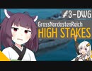 【From The Depths】きりたんで逝く高難度戦線 #3