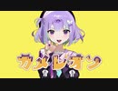 カメレオン/ゆうひ【歌ってみた】［rainbo☆］