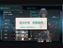 【艦これ】2022冬イベE3-2ゲージ破壊【1年提督縛り】