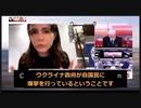 ウクライナ政府が自国民に爆撃を行っている