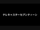 【歌ってみた】テレキャスターセブンティーン(♭4)／55ymtk feat.可不【アカペラ】