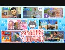 【シムズ4】(youtubeの)ch1周年に主人公を集めてはしゃぐ動画【ゆっくり実況】