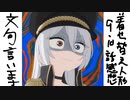 （その着せ替え人形は恋をする9・10話感想）これはなあ。さすがになあ