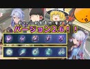【原神】編集する時間ないのでとりあえずバージョン2.6の情報で気になったやつ3つを紹介する動画【ゆっくり】