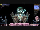 【召喚プレイ：完】＃ロサ_ROSA のテラリアカラミティ召喚プレイ１１【ソフトウェアトークプレイ】