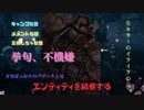 【DBD動画】パワハラ上司・エンティティを酷使する【デッドバイデイライト】