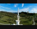 水を噴射するロケット「EcoRocket」