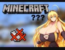 レベルアップするたびに胸が大きくなるマインクラフト　パート09