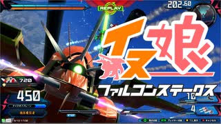 イ ヌ 娘 .ファルコンステークス