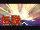 【実況】ここから勝手に始める伝説　最終回(シンオウ様編)【POKEMON LEGENDS アルセウス】