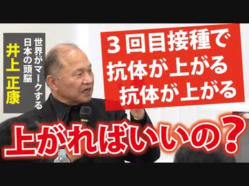 「抗体が上がる」それ、本当にいいことなの？
