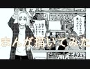 2020高松宮記念杯を漫画化【7話目-仕上げ】【Part78前編】