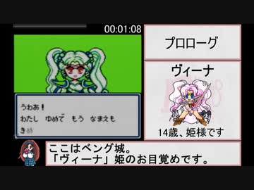 モンスターメーカー2 ウルの秘剣 RTA 02:47:36 part1/5