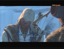 #4-9 再生数１０以下なので暗殺します PS3 【アサシンクリード３レディリバティ】