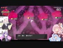 【ポケモン剣盾】茜「みんなでわいわいダイベンするでー」Part1前編【VOICEROID実況】