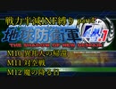 【地球防衛軍4.1】戦力半減エアレイダーいきなりINF縛りpart4(ニコニコ動画版)【ゆっくり実況】